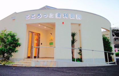 こころもっと歯科医院の画像1