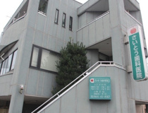 さいとう歯科医院