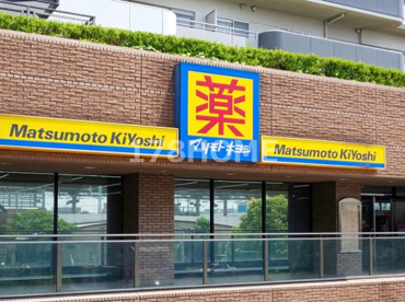 マツモトキヨシ 谷塚駅前店の画像1