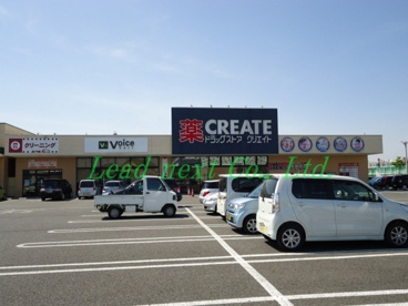 クリエイトＳ・Ｄ前橋ローズタウン店の画像1