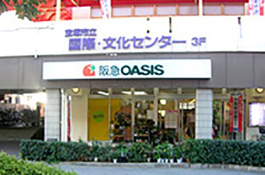 阪急オアシス 宝塚南口店