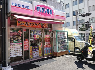 オリジン弁当 草加店の画像1