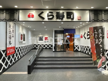 無添くら寿司 博多中洲店 無添くら寿司 博多中洲店の画像1
