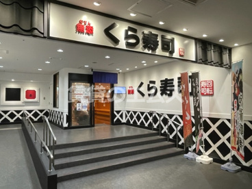 無添くら寿司 博多中洲店 無添くら寿司 博多中洲店の画像2
