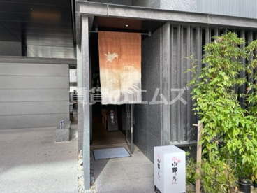 小野の離れ 博多本店の画像2