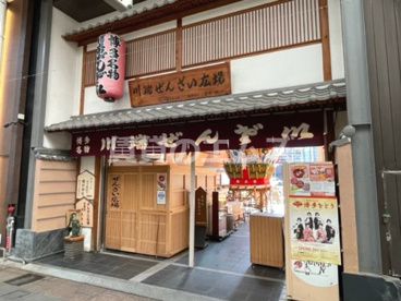 川端ぜんざい広場の画像2