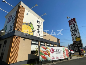 ゆず庵 福岡志免店の画像1