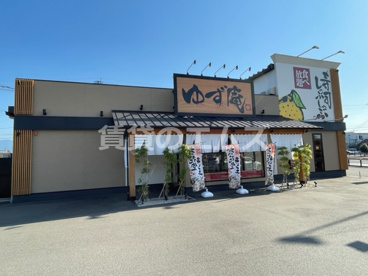 ゆず庵 福岡志免店の画像3