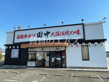 串カツ田中 福岡志免店の画像1