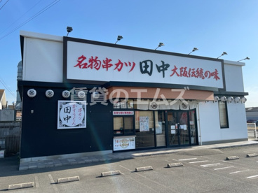 串カツ田中 福岡志免店の画像2