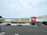 スギドラッグ 手越店