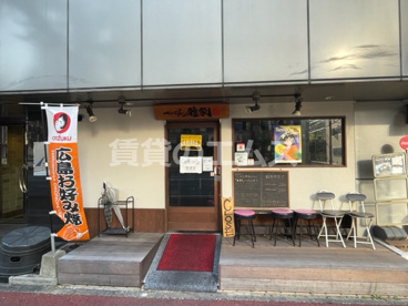 てっぱん 雅家の画像1