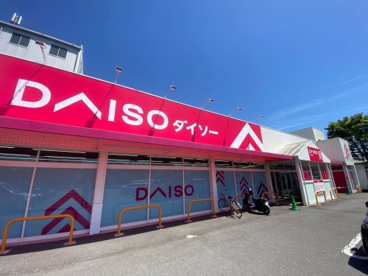 ダイソー静岡若松店の画像1