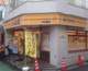 松屋 中村橋店の画像