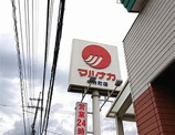 マルナカ 中井町店