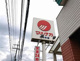 マルナカ 中井町店の画像