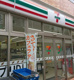 セブンイレブン 練馬江古田銀座店の画像