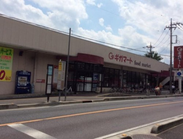 ギガマート上安松店の画像1
