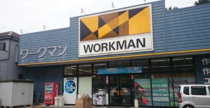ワークマン 横浜永田店の画像1