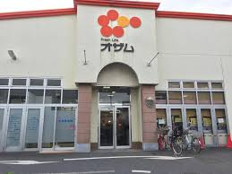 スーパー オザム 新堀店の画像1