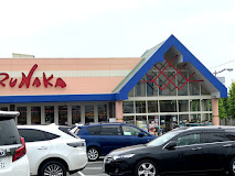 マルナカ 大元店の画像1