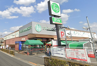 トップフレッシュマーケット 深大寺店の画像1