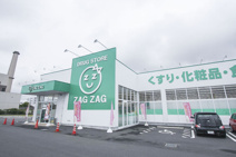 ザグザグ豊成店