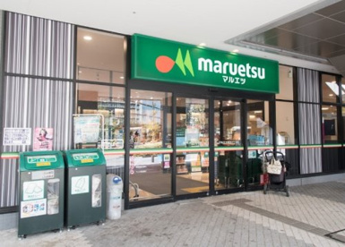 マルエツ  晴海三丁目店の画像1