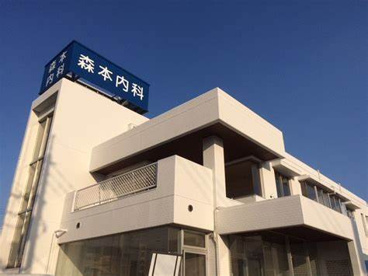 もりもと内科医院の画像1