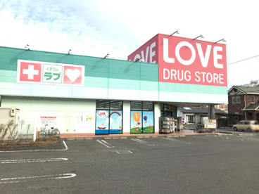 くすりのラブ 万倍店の画像1