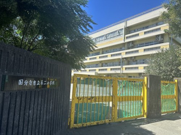 国分寺市立第二小学校の画像1