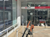 三菱UFJ銀行国立駅前支店