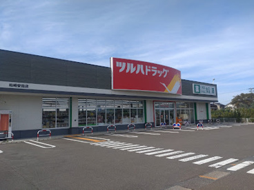 ツルハドラッグ 柏崎安田店の画像1