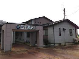 五十嵐医院の画像1