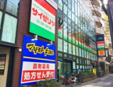 サイゼリヤ 阿佐ケ谷駅南口パール商店街店
