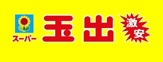 スーパー玉出 尼崎店