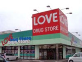 くすりのラブ 福浜店