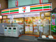 セブンイレブン豊島長崎１丁目店の画像