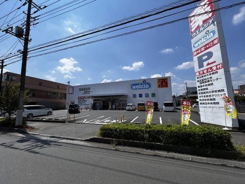 ウエルシア飯能緑町店の画像