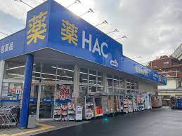 ハックドラッグ六ッ川ローゼン店の画像1