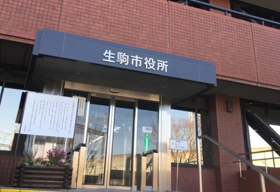 生駒市役所の画像1