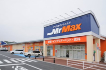 ミスターマックス　取手店