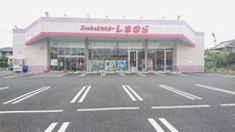 ファッションセンターしまむら取手東店