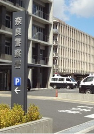 奈良署の画像1