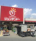 ジュンテンドー 御津店の画像