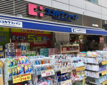 ココカラファイン 代々木八幡店の画像1