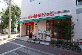 まいばすけっと 日の出銀座商店街店の画像1