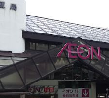 大阪京橋郵便局の画像1
