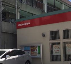 東成神路郵便局の画像1