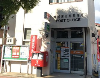 東成深江南郵便局の画像1